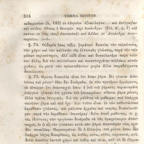 22,5 x 14,5 εκ. 2 σ. χ.α. + π’ σ. + 942 σ. + 4 σ. χ.α., όπου στη ράχη το όνομα προηγού�